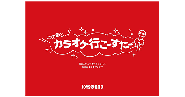 第15回販促コンペのシルバー発表
