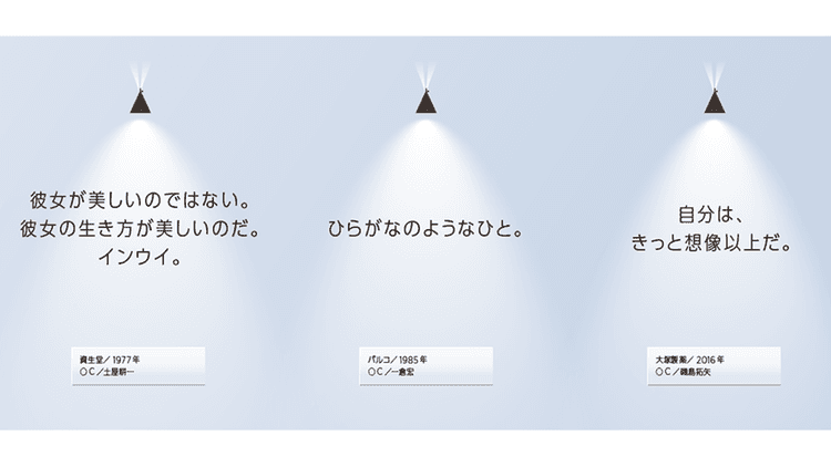 「ひらがなのようなひと。」(1985年、一倉宏)他