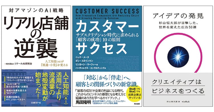 編集部が選ぶ7月の6冊