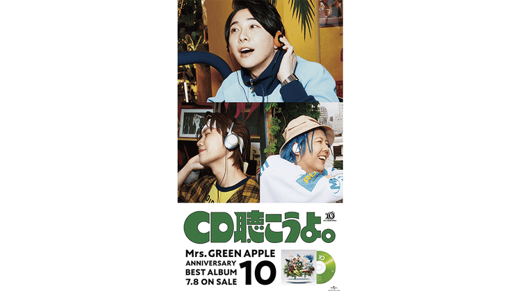 ユニバーサルミュージック/Mrs. GREEN APPLE アニバーサリーベストアルバム『10』「CD聴こうよ。」テレビCM、Web動画、OOH、イベント