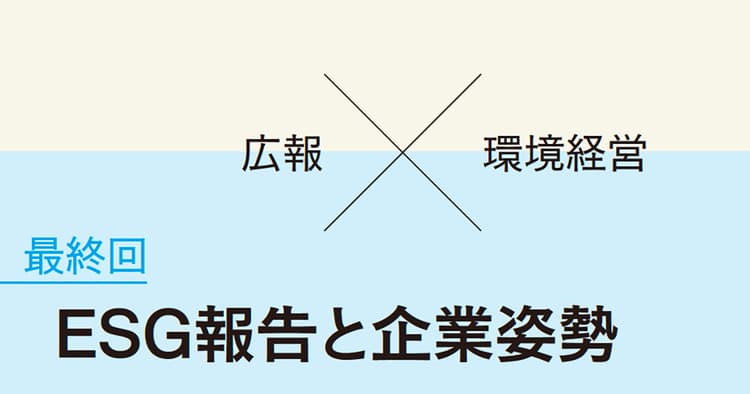 TCFDによる気候リスク管理は可能か?