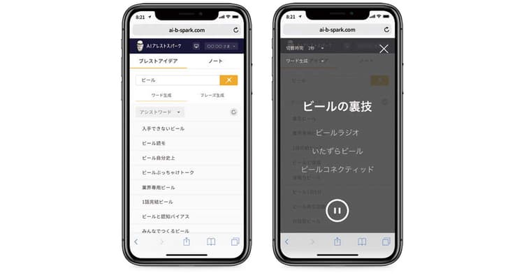 「販促コンペ」審査員が使うツール