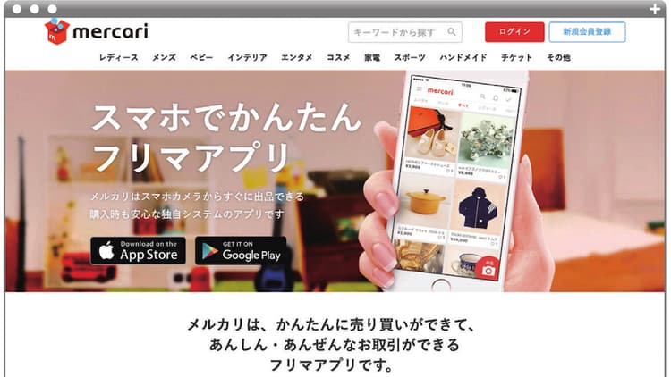 「あとで売れるか」個人間ECは購買意識にも影響