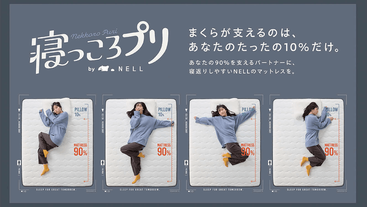世界初「寝ながら撮るプリ機」 マットレス上で寝返り体験