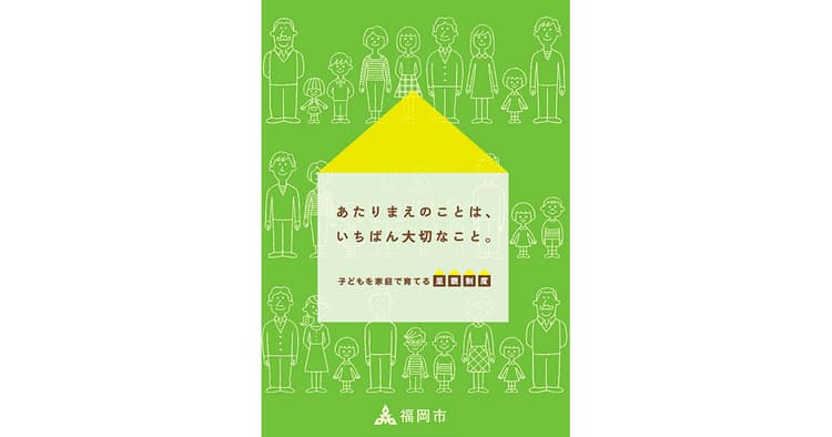 センシティブな面の多い情報 デザインの制約にどう立ち向かう
