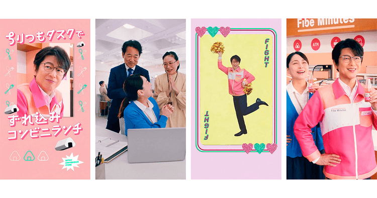 ファイブミニが縦型ショート動画を公開 既存イメージの脱却で休眠層の再購入も