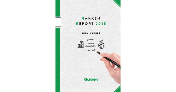 統合報告書と連動したムービーも公開 重点課題への取り組みを分かりやすく表現