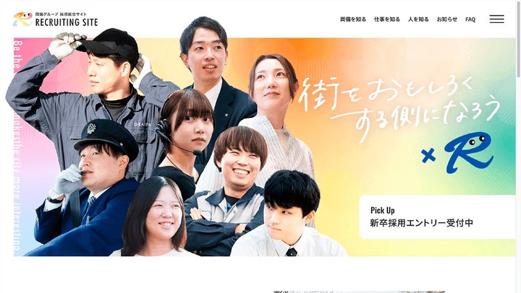 社会インフラとビジネスの存続へ 両備ブランドを伝える採用サイト