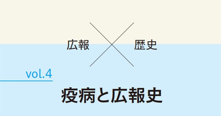 性感染症予防キャンペーンの効果測定