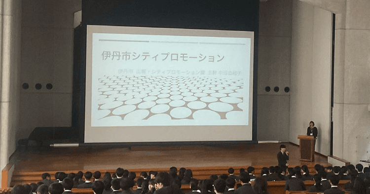 高校生を対象に授業を実施 まちに来てもらうきっかけづくり