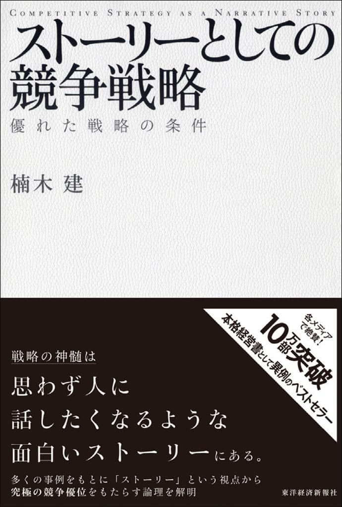 戦略とマーケティングを捉え直す視点