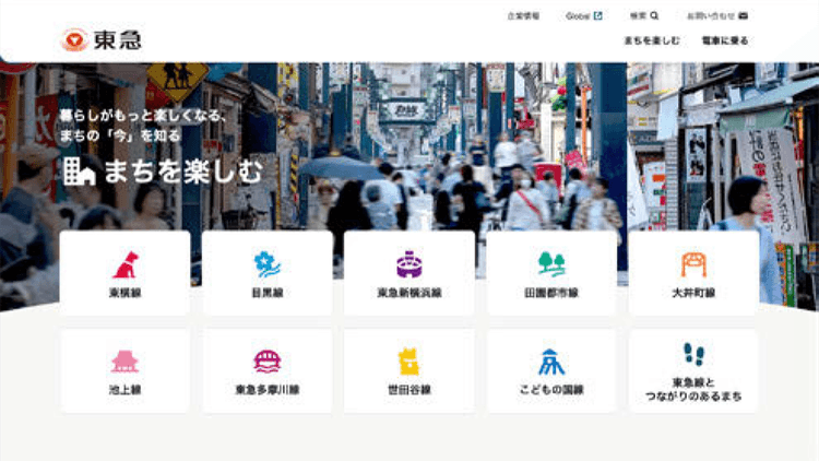 より明快な「鉄道情報」と知られざる「まちの魅力」 東急・東急電鉄が届ける新たな顧客体験
