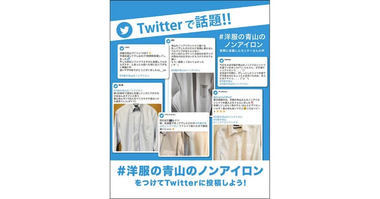 新規顧客が来店する機会の創出 ビジネスウエアでの想起を獲得