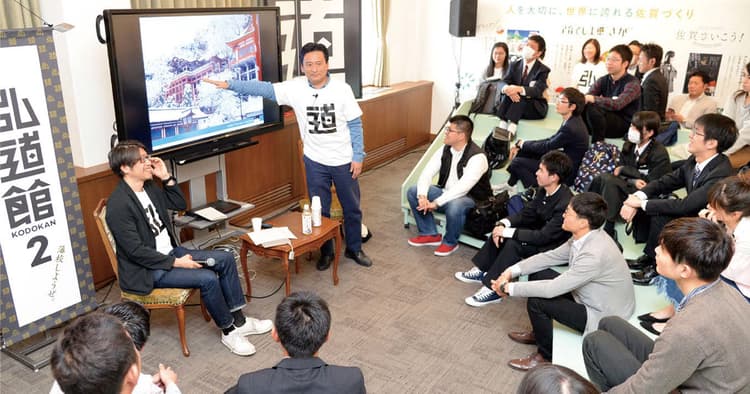 先生は佐賀の先輩 現代に出現したポップアップ藩校