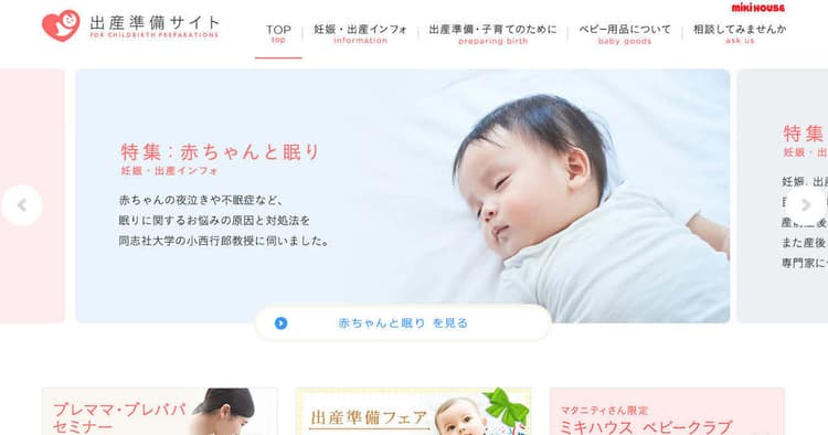 開設7年で月間100万PV達成 1人で悩む子育て中の親に寄り添う