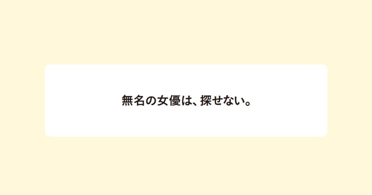 第59回「宣伝会議賞」ファイナリスト作品を一挙紹介