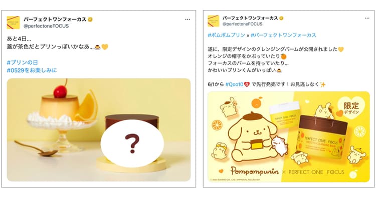 ECモール向けの新商品を若年層に訴求 事前の話題化をはかる
