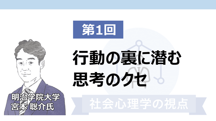 単純接触効果と「接触を設計する」ことの大切さ