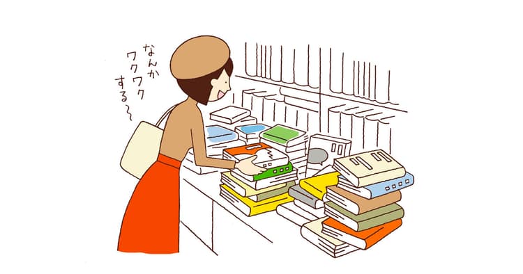文喫でセレンディピティしたいワタシ