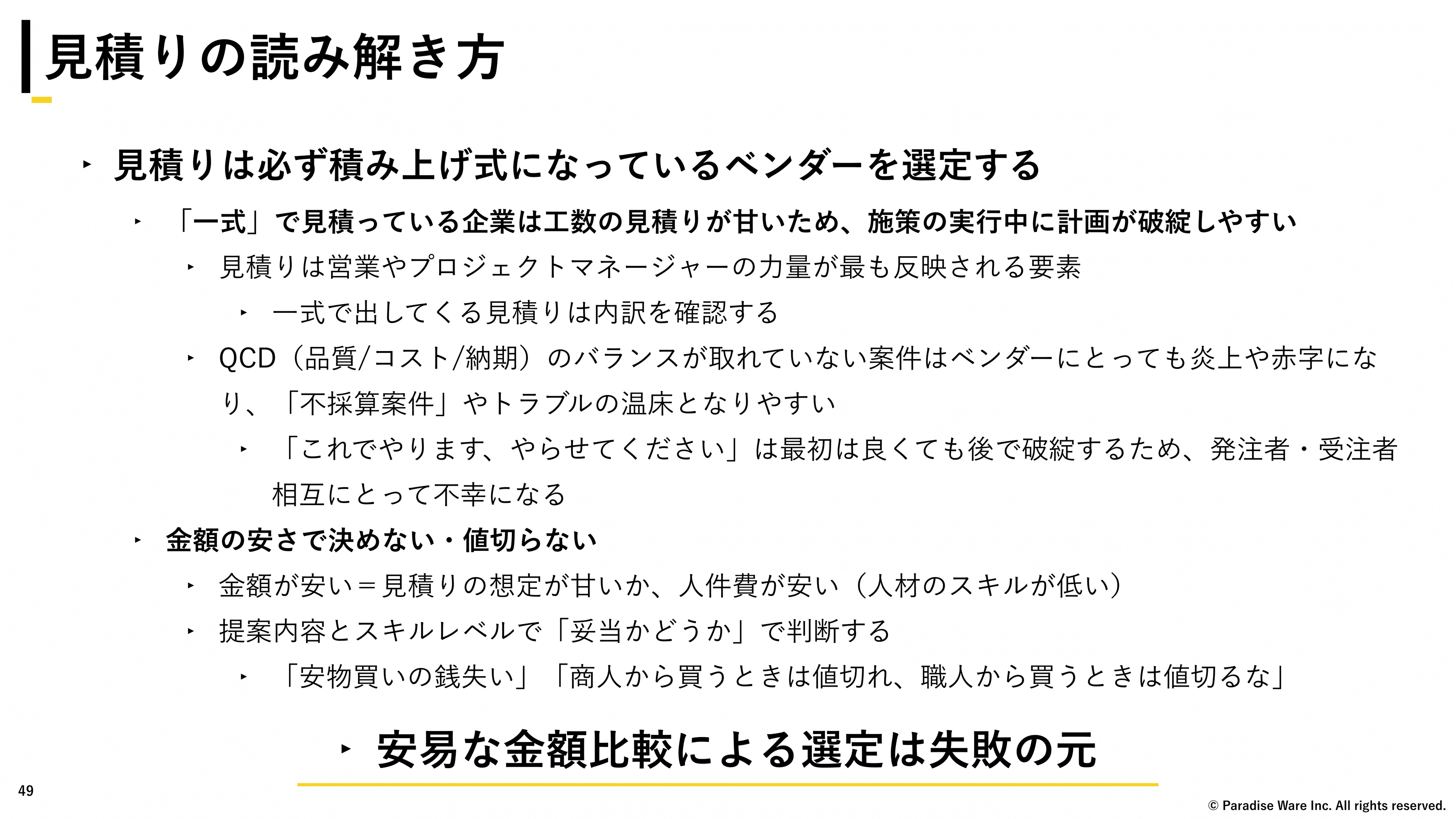 slide_2_1.png