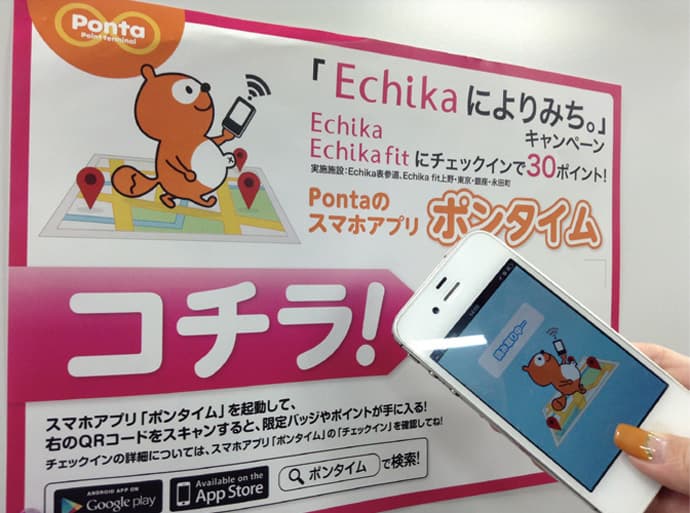 立ち寄るだけでポイント加算、駅チカでチェックインキャンペーン-今月のSPニュース