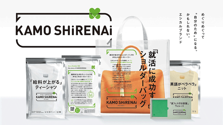 ACCヤングコンペ受賞者決定「エシカル消費」がテーマ