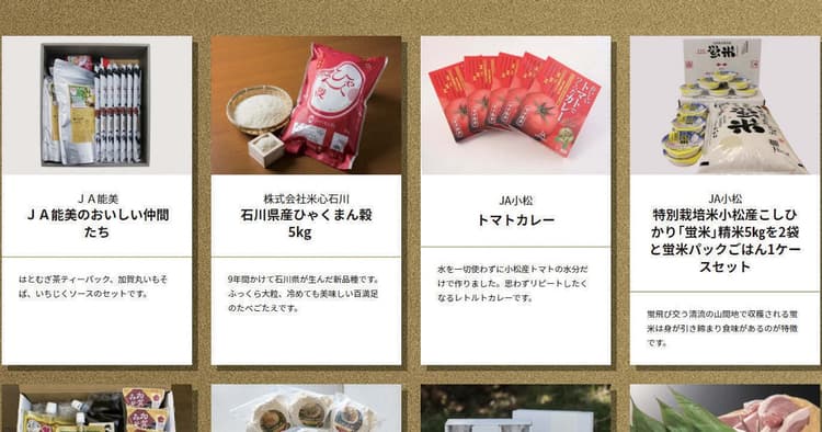 「Go Toトラベル」だけで終わらせない 特産品を活かした観光促進と産業活性化