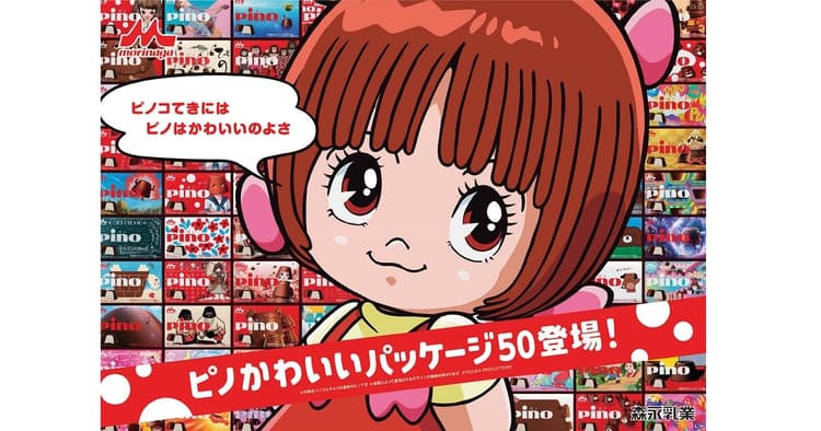 パッケージを通して「かわいい」の概念を広告する