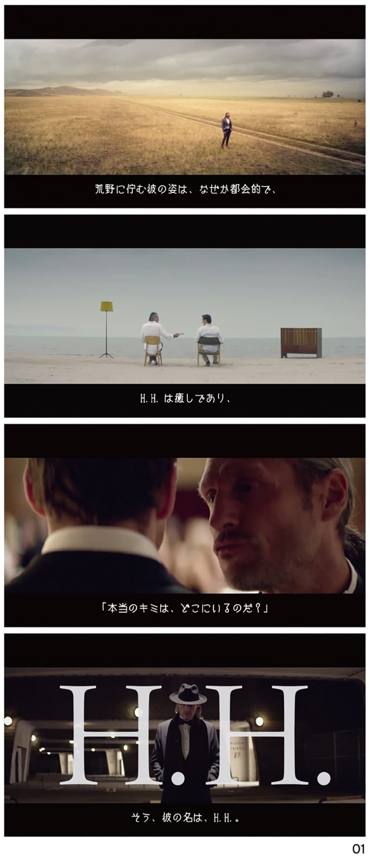 トヨタ自動車「Message from H.H. 」新型ハリアーが証明したブランド広告の強さ