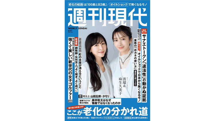 「スリル」から「信頼」へ 読者層拡大への大改革