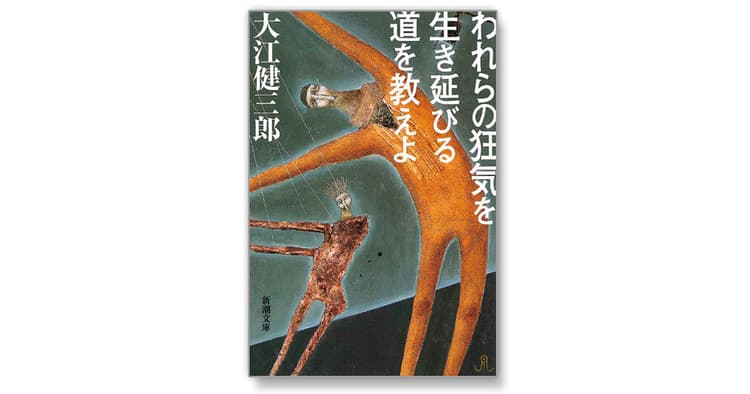 『重版未定』川崎昌平さんが選んだ4冊の本
