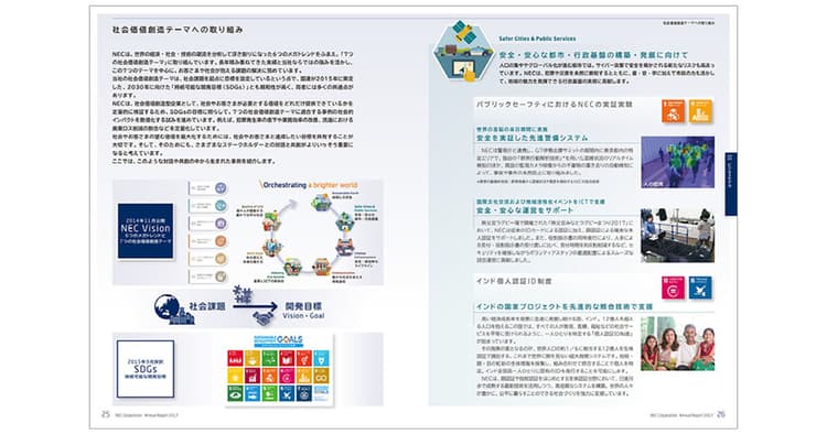 経営陣にも情報を共有 社内・社外双方へのIR