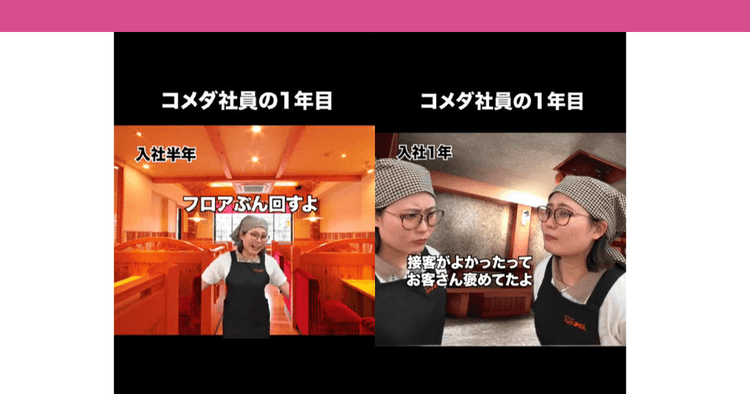 “猫がいない猫ミーム”で200万回再生超え コメダ珈琲店がTikTokで伝えたかったこと
