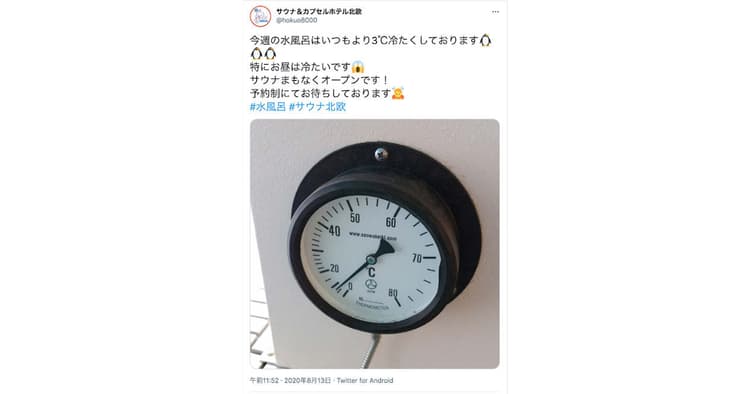 サウナドラマのロケ地として注目を浴びた「北欧」継続的に取材を受けるその秘訣とは?
