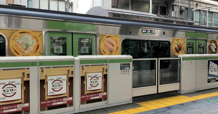 「スシロートレイン」を導入 山手線を世界一大きな回転すしに