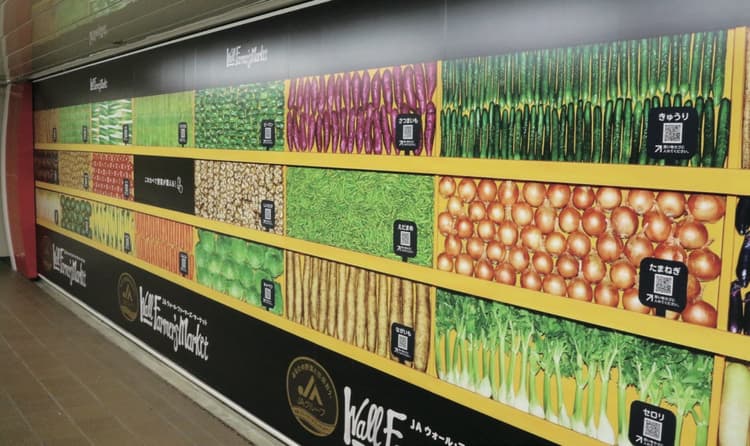 駅通路に巨大野菜がズラリ!QRコードによる野菜販売も実施