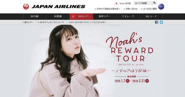 最近のキャンペーン事例プレイバック!
