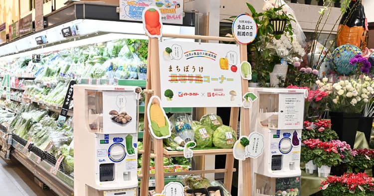 企業が向き合うべき「食品ロス削減」 カギとなるのはコラボや協業?