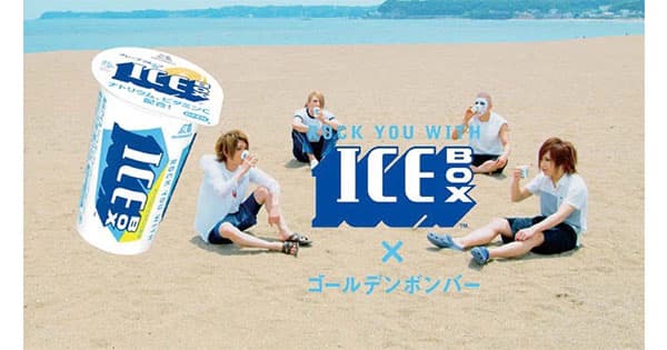 「作ってみた」の熱量に応え実現したキャンペーン
