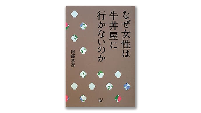 なぜ、その商品を買いたくなったのか?人の心理から効果的な訴求方法を検証