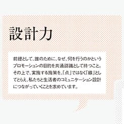 CMが話題になったワンダーコア 販売企業がパートナーに求めるポイントは?