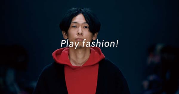 ファッションの魅力を言語化して宣言する