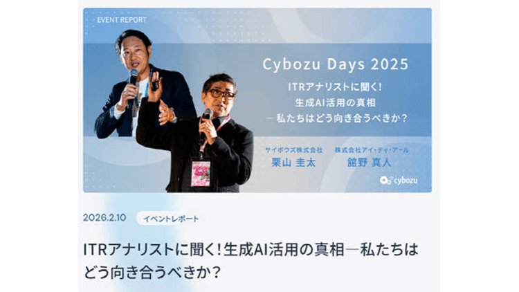 経営とITをつなぐ視点を発信 CIO層に届く情報設計