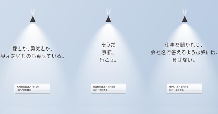 同じようなコピーを書いてみたいと憧れるけど、書けないのよねえ。