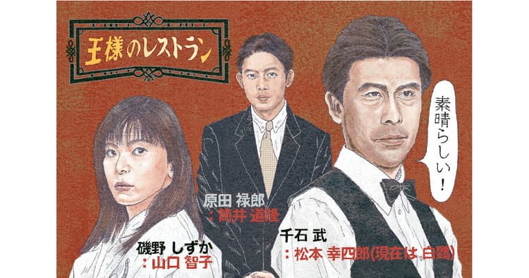 広報におすすめ!今月の1本『王様のレストラン』