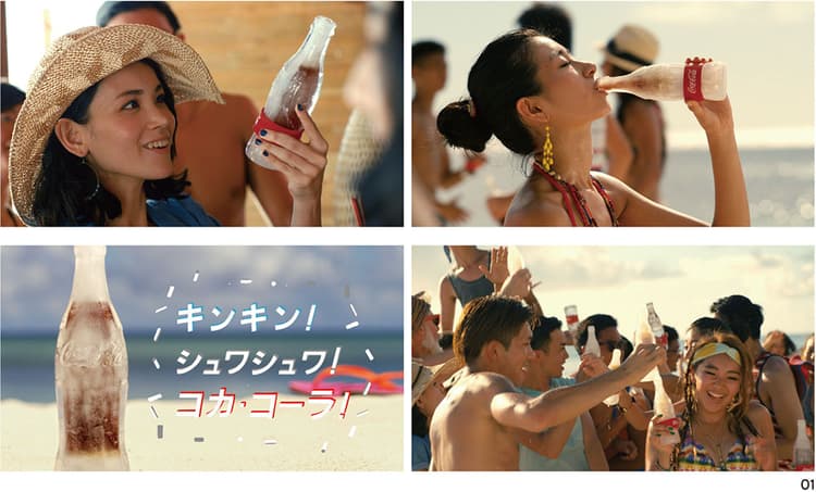夏到来、氷のボトルで飲むコカ・コーラが日本初上陸