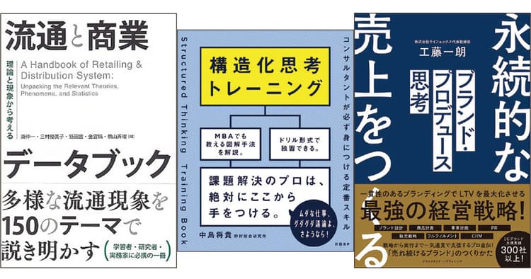 11月の広告・マーケティング関連新刊6選