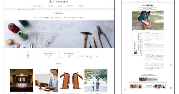 土屋鞄の、「ファンをつくる」コンテンツの裏側