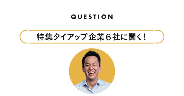 顧客の場所と瞬間を捉えた双方向コミュニケーションを目指す