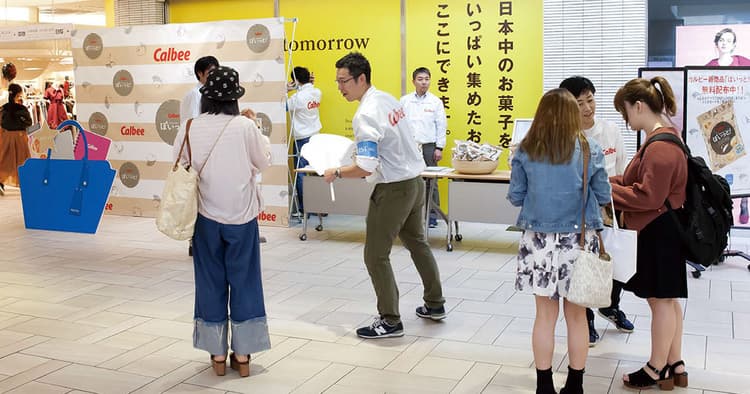 カルビーは、なぜルミネエスト新宿で新製品をサンプリングしたか